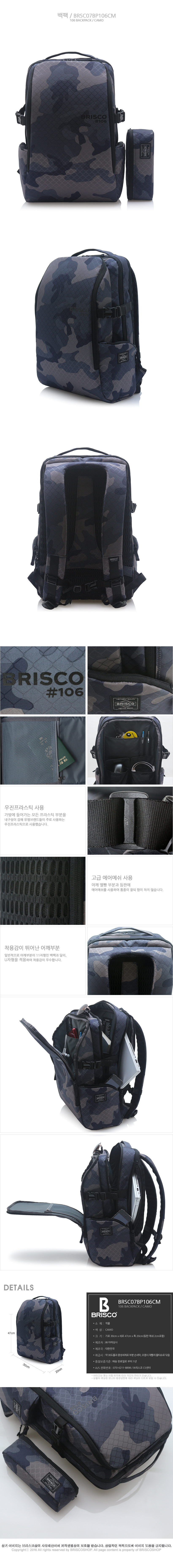 브리스코(BRISCO) 106 Backpack_Camo 백팩