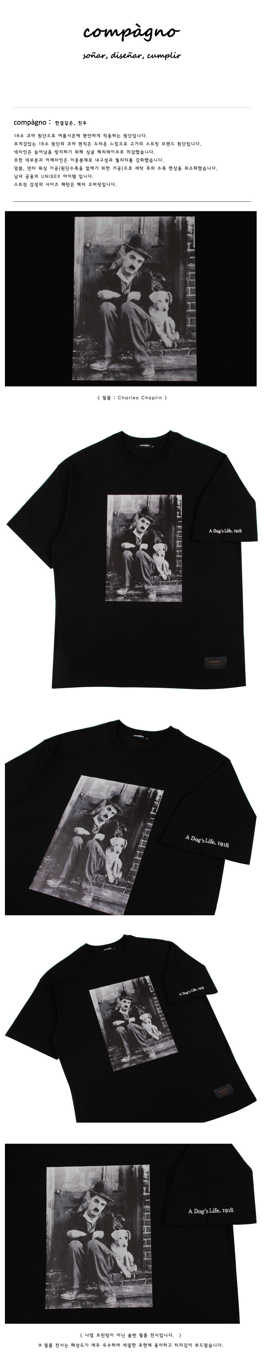 꼼파뇨(COMPAGNO) [16수] 헤비 오버핏 찰리 1918 필름 반팔 블랙
