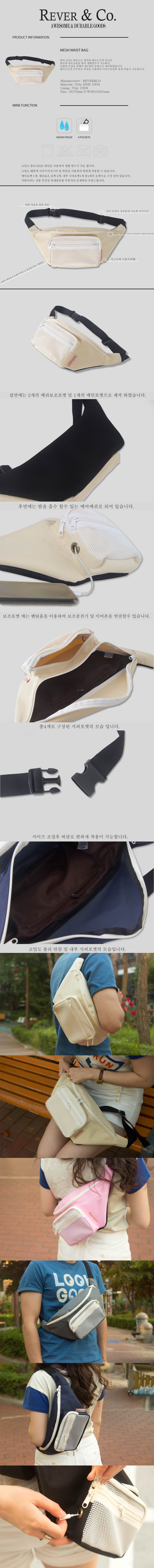 르버앤코(REVER&CO) 메쉬 웨이스트백 베이지