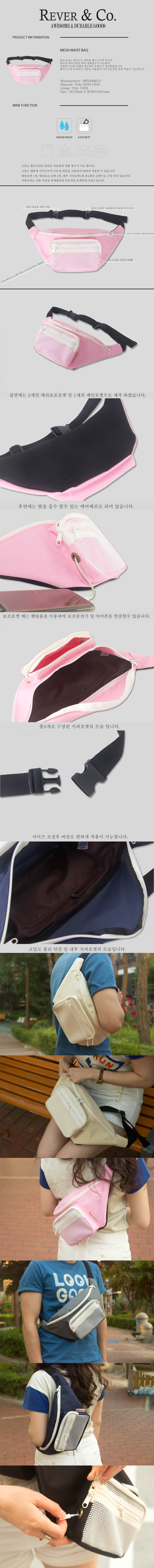 르버앤코(REVER&CO) 메쉬 웨이스트백 핑크