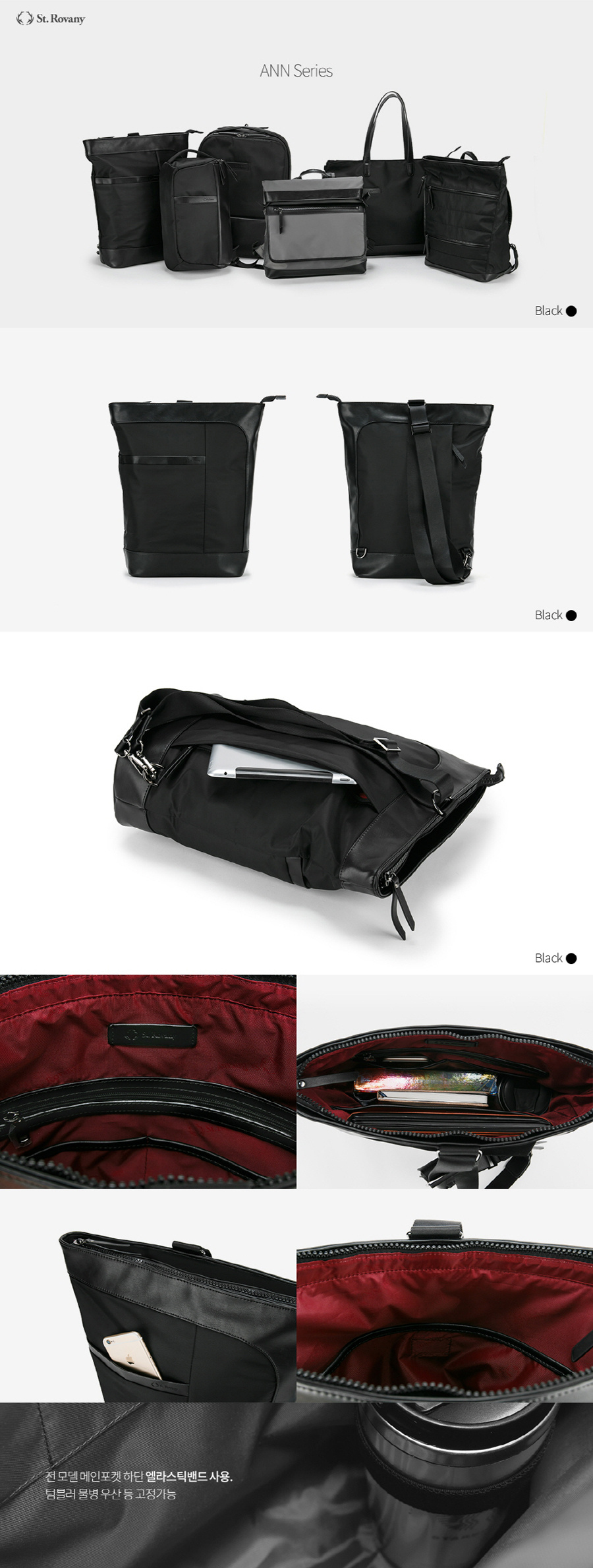 세인트로바니(SAINT ROVANY) 크로스오버 백팩 - 블랙