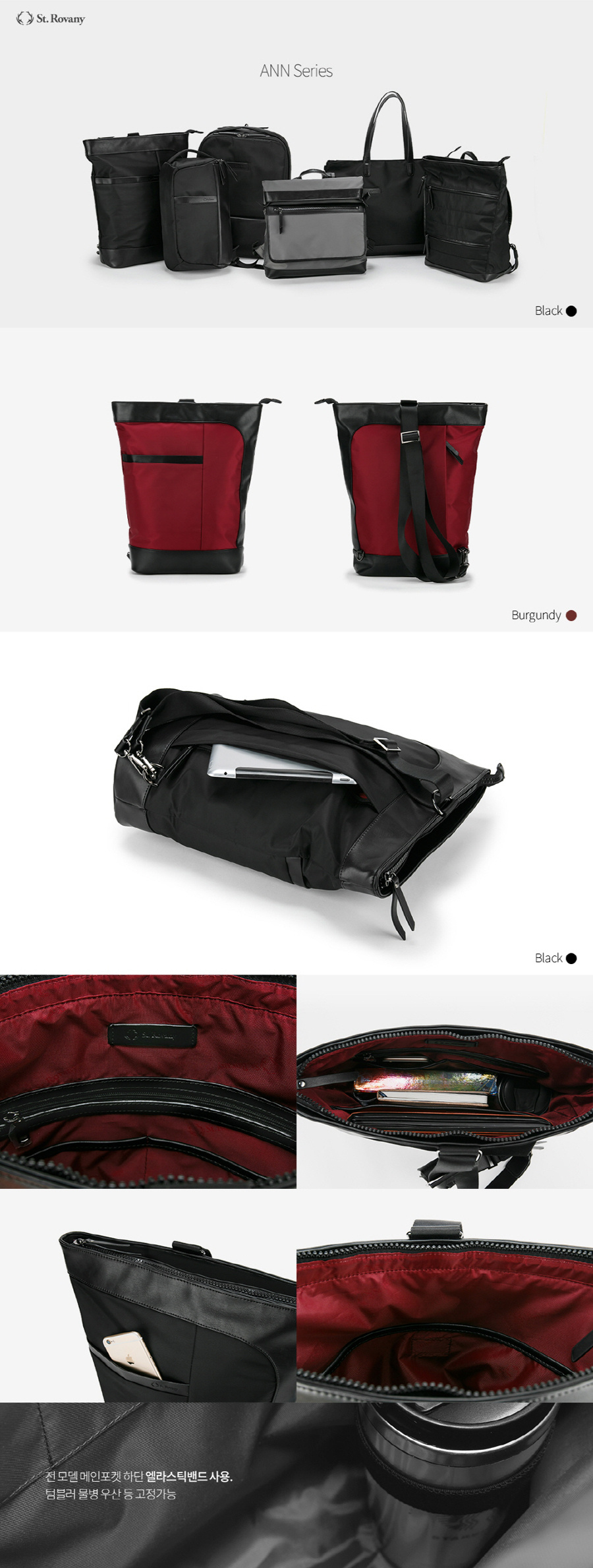 세인트로바니(SAINT ROVANY) 크로스오버 백팩 - 버건디