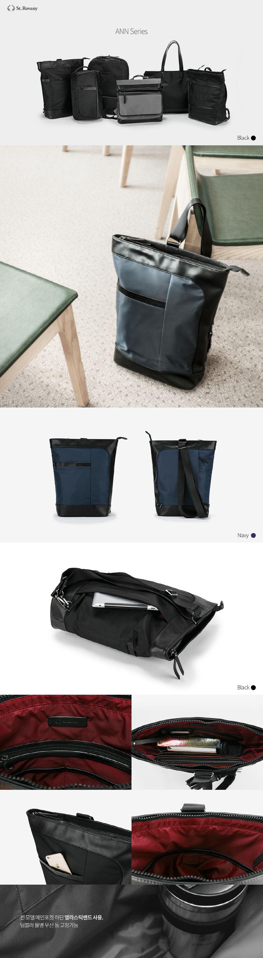 세인트로바니(SAINT ROVANY) 크로스오버 백팩 - 네이비