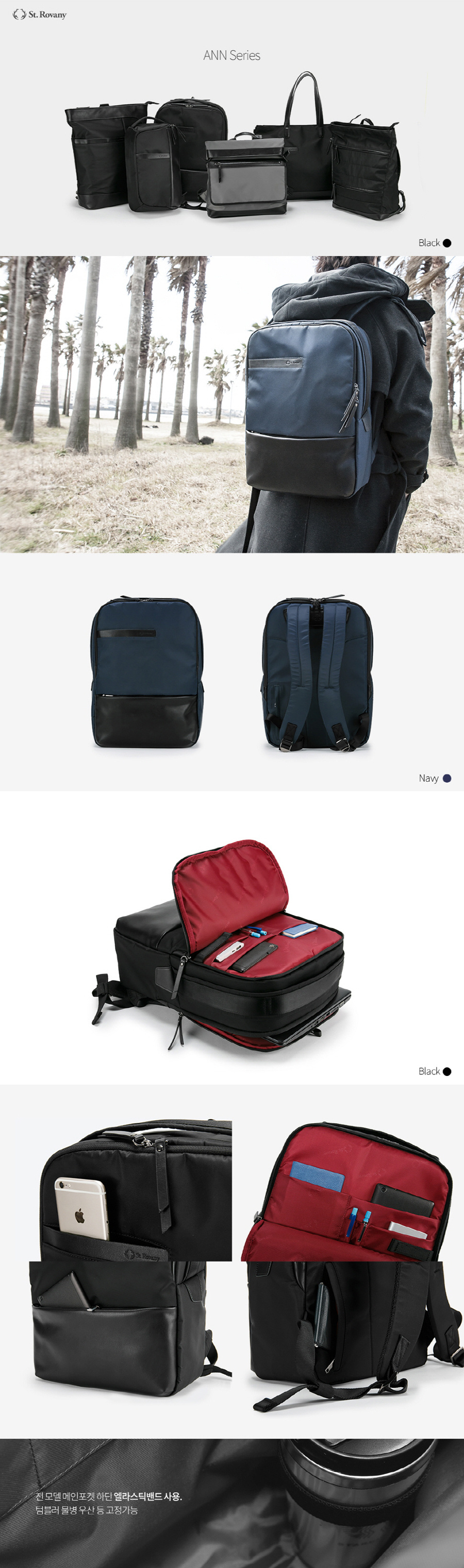 세인트로바니(SAINT ROVANY) 스퀘어 백팩 - 네이비