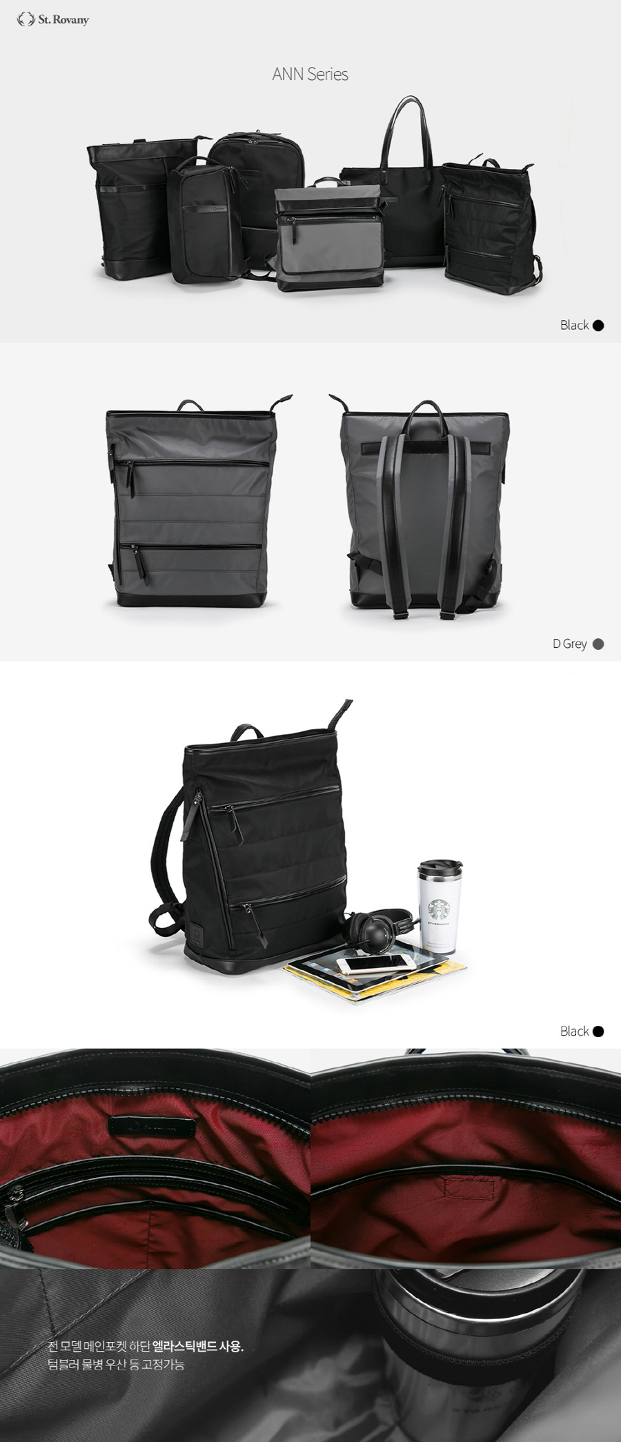 세인트로바니(SAINT ROVANY) 이센셜 백팩 - 디/그레이