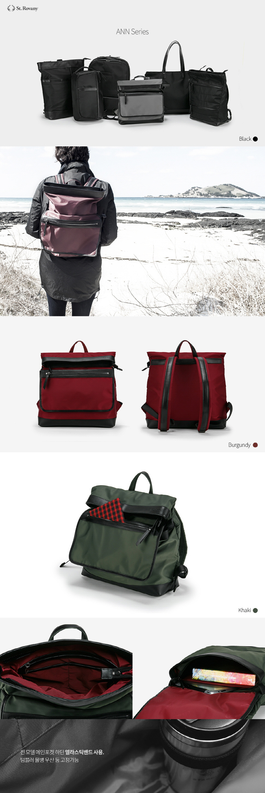 세인트로바니(SAINT ROVANY) 스펜서 백팩 - 버건디