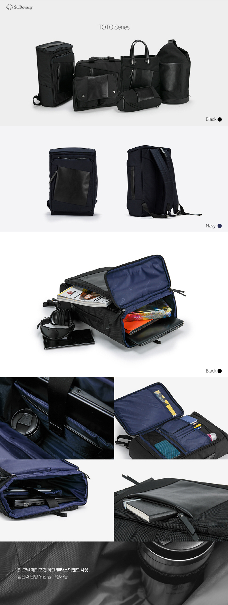 세인트로바니(SAINT ROVANY) 스퀘어 백팩 - 네이비