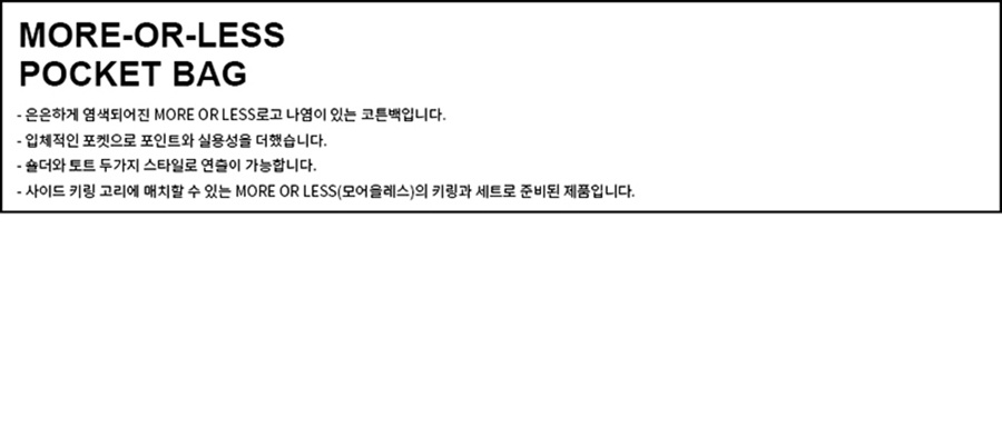 모어올레스(MORE OR LESS) MORE-OR-LESS POCKET BAG - GREEN