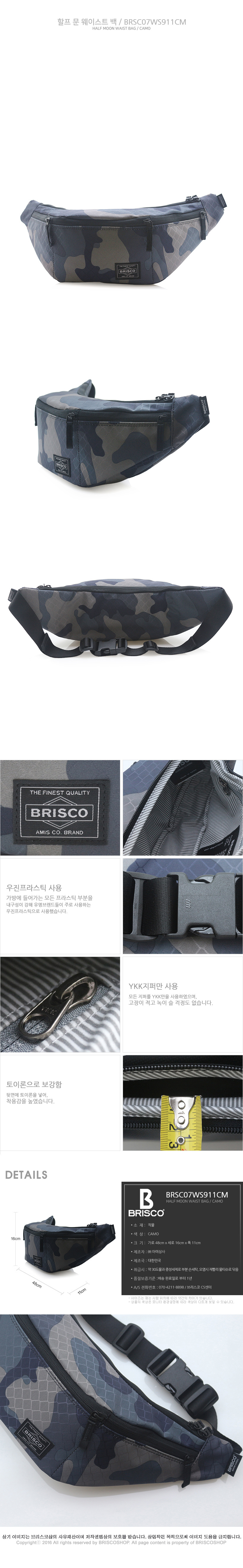 브리스코(BRISCO) HALF MOON Waist Bag_Camo 힙색 웨이스트백