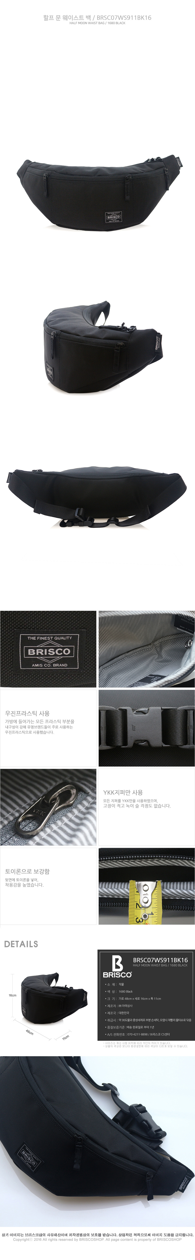 브리스코(BRISCO) HALF MOON Waist Bag_1680Black 힙색 웨이스트백
