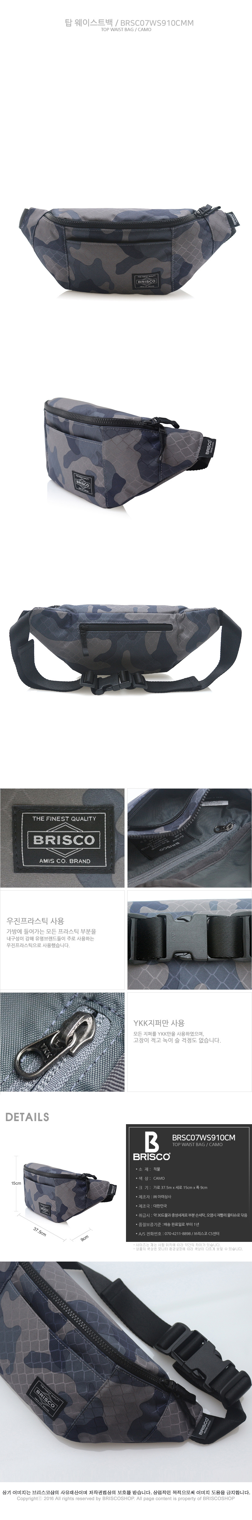 브리스코(BRISCO) TOP Waist Bag_Camo 힙색 웨이스트백