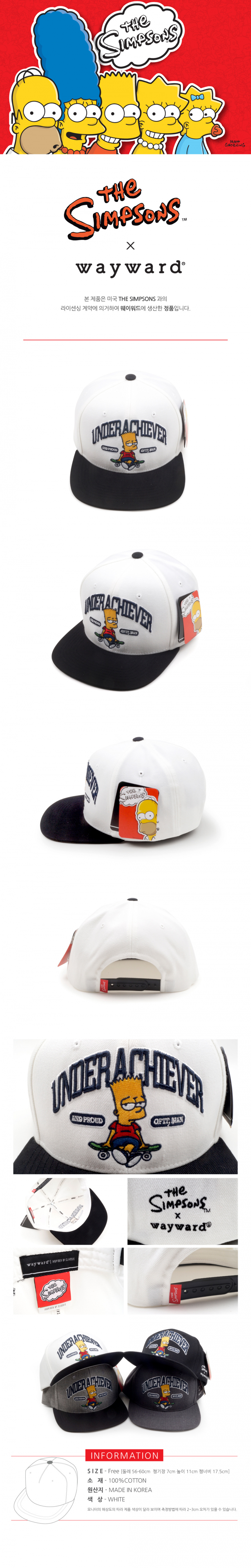 웨이워드(WAYWARD) 언더바트[화이트]