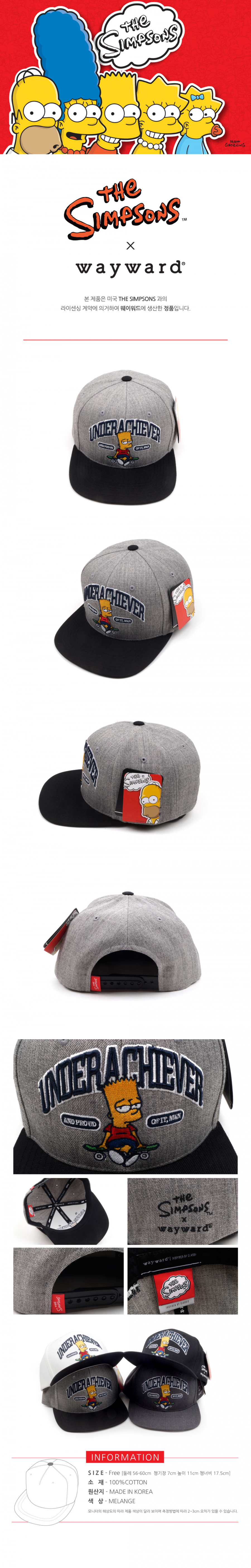 웨이워드(WAYWARD) 언더바트[멜란지]