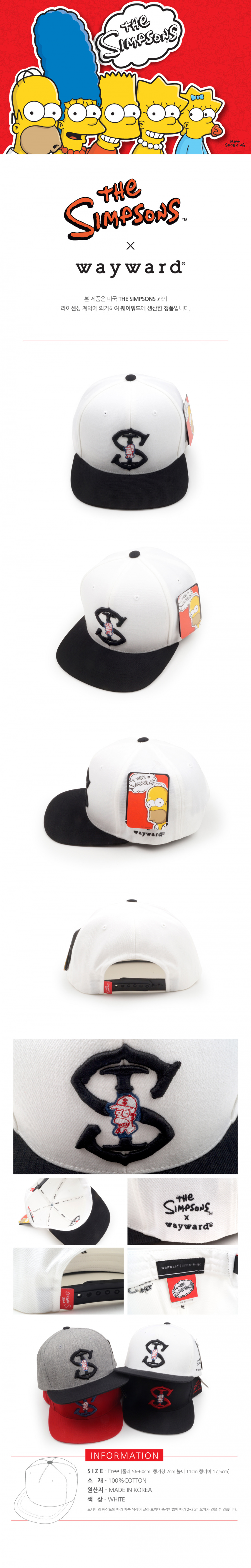 웨이워드(WAYWARD) 빅심슨[화이트]