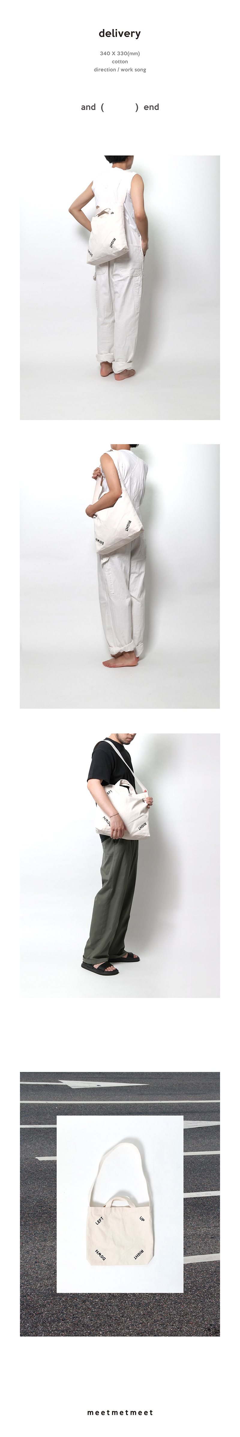 밋맷밋(MEETMETMEET) delivery_direction