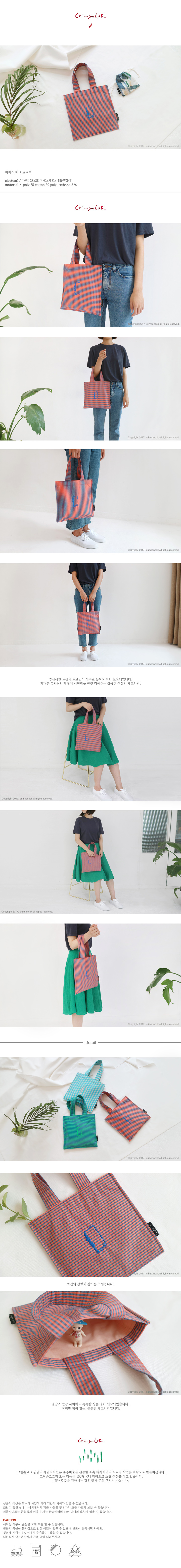 크림슨코크(CRIMSONCOK) 아이스 체크 토트백_주황