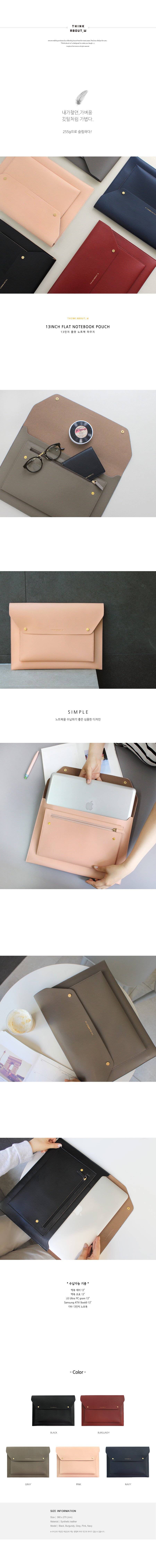 흠디자인(HMM) Think about 13인치 플랫 노트북 파우치 - Navy