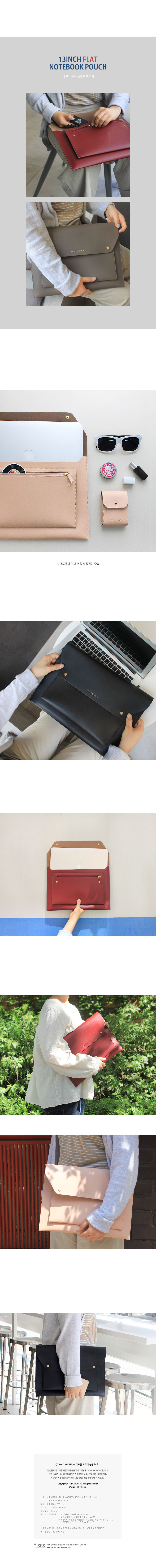 흠디자인(HMM) Think about 13인치 플랫 노트북 파우치 - Navy