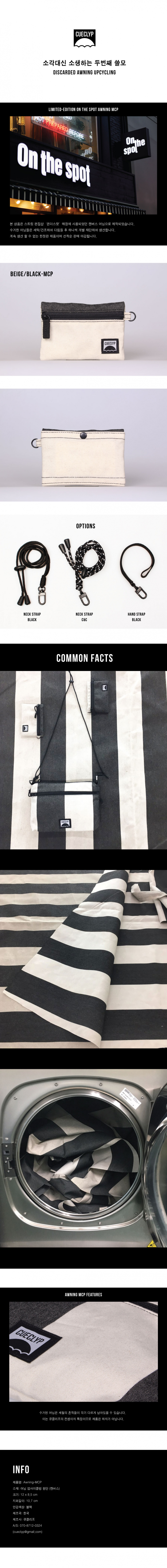 큐클리프(CUECLYP) 어닝 멀티카드파우치 (beige) +STRAP ::  MCP-awning (beige)