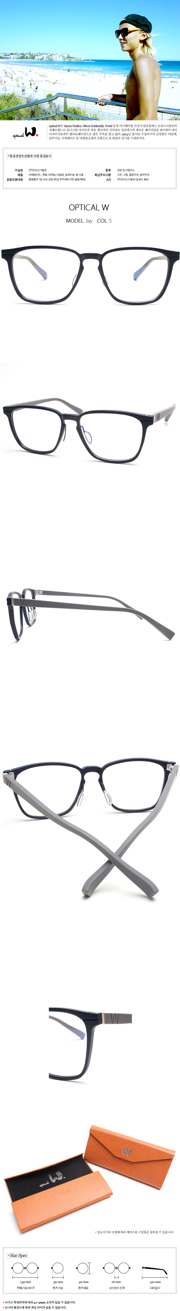 옵티칼더블유(optical W) [옵티칼더블유 컬렉션] 제이-네이비/그레이