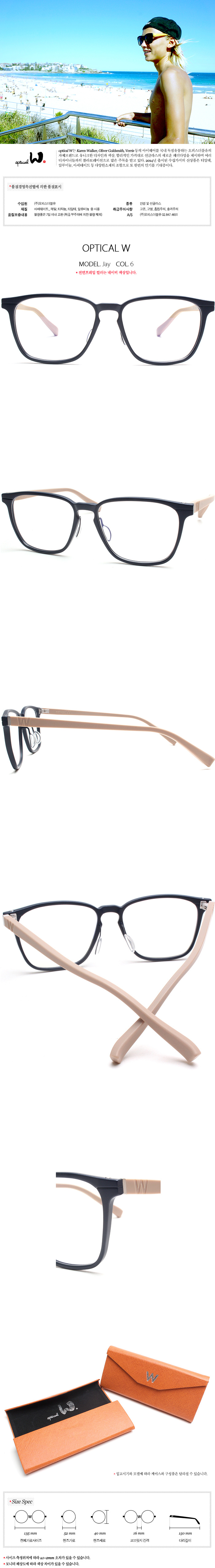 옵티칼더블유(optical W) [옵티칼더블유 컬렉션] 제이-네이비/베이지