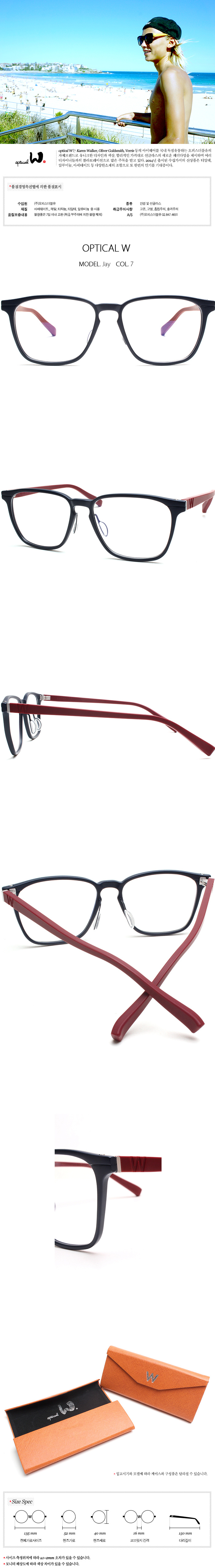 옵티칼더블유(optical W) [옵티칼더블유 컬렉션] 제이-네이비/버건디