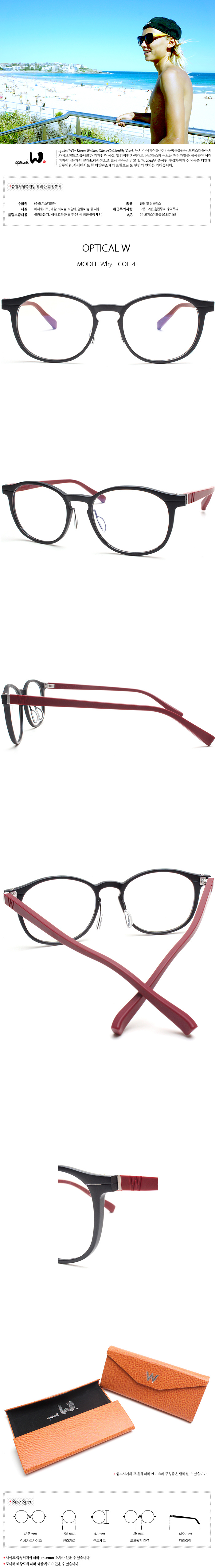 옵티칼더블유(optical W) [옵티칼더블유 컬렉션] 와이-블랙/버건디