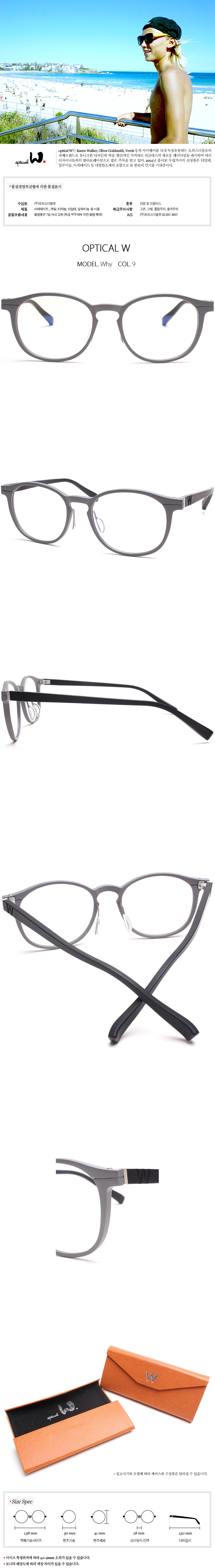 옵티칼더블유(optical W) [옵티칼더블유 컬렉션] 와이-그레이/블랙