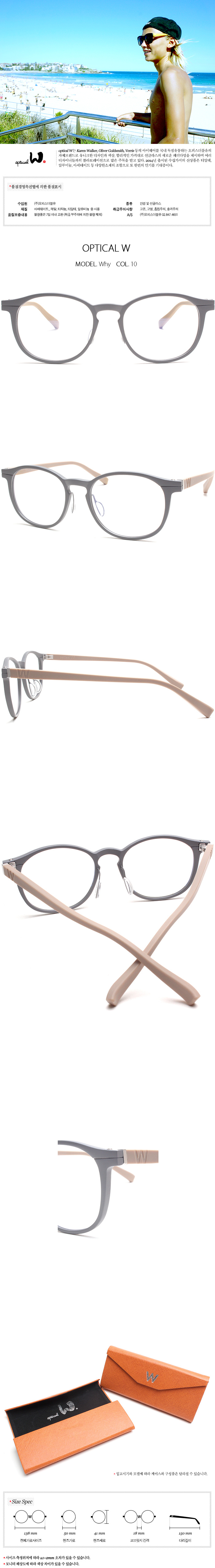 옵티칼더블유(optical W) [옵티칼더블유 컬렉션] 와이-그레이/베이지