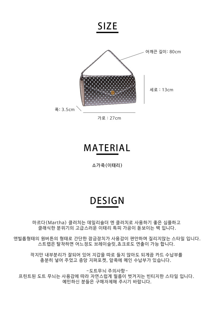 피에스메리제인(PSMARYJANE) 마르다 도트 챠콜