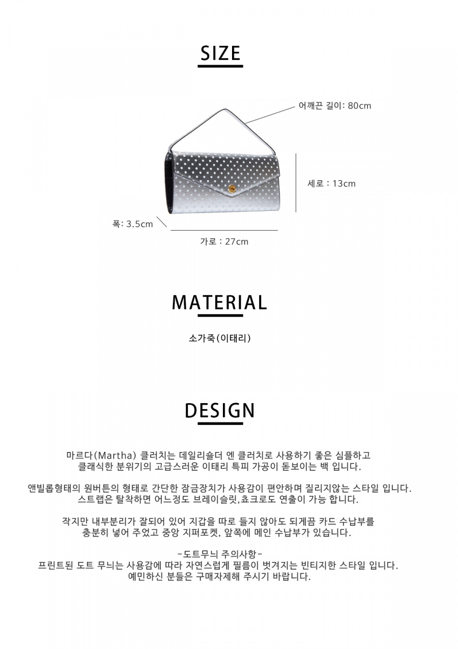 피에스메리제인(PSMARYJANE) 마르다 도트 실버