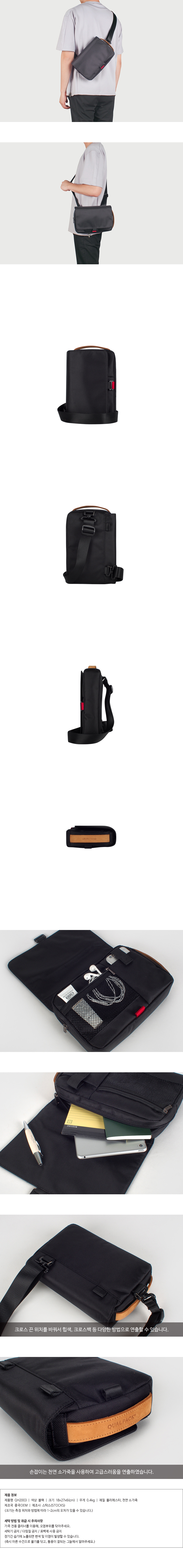 퀄팩(QUALPACK) 퀄팩 데일리 웨이스트백 QH2003 블랙