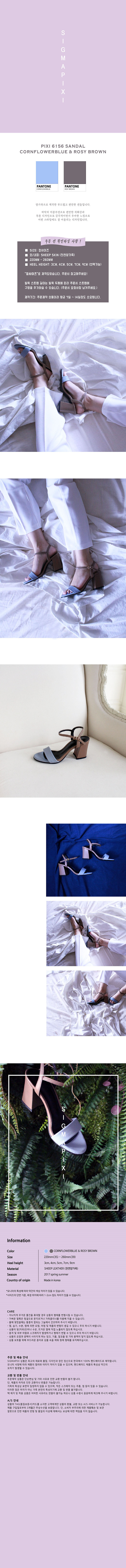 시그마픽시(SIGMAPIXI) PIXI 6156 SANDAL_CORNFLOWERBLUE-ROSYBROWN