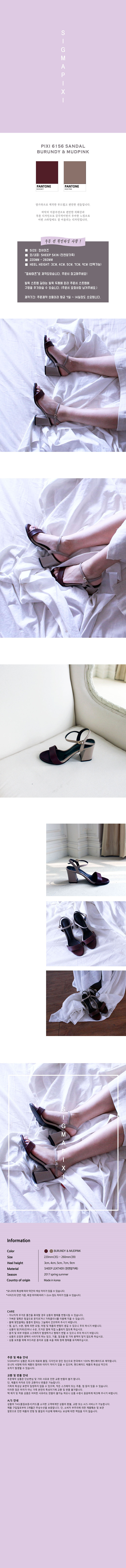 시그마픽시(SIGMAPIXI) PIXI 6156 SANDAL_BURUNDY-MUDPINK