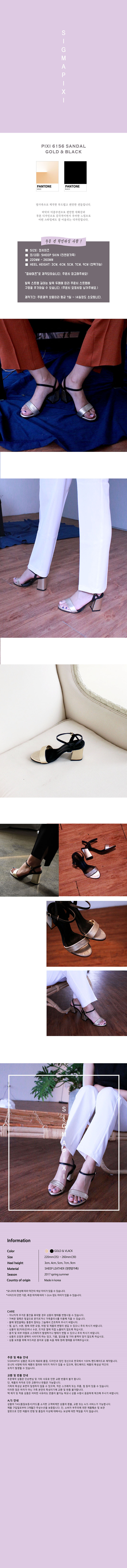 시그마픽시(SIGMAPIXI) PIXI 6156 SANDAL_BLACK0-GOLD