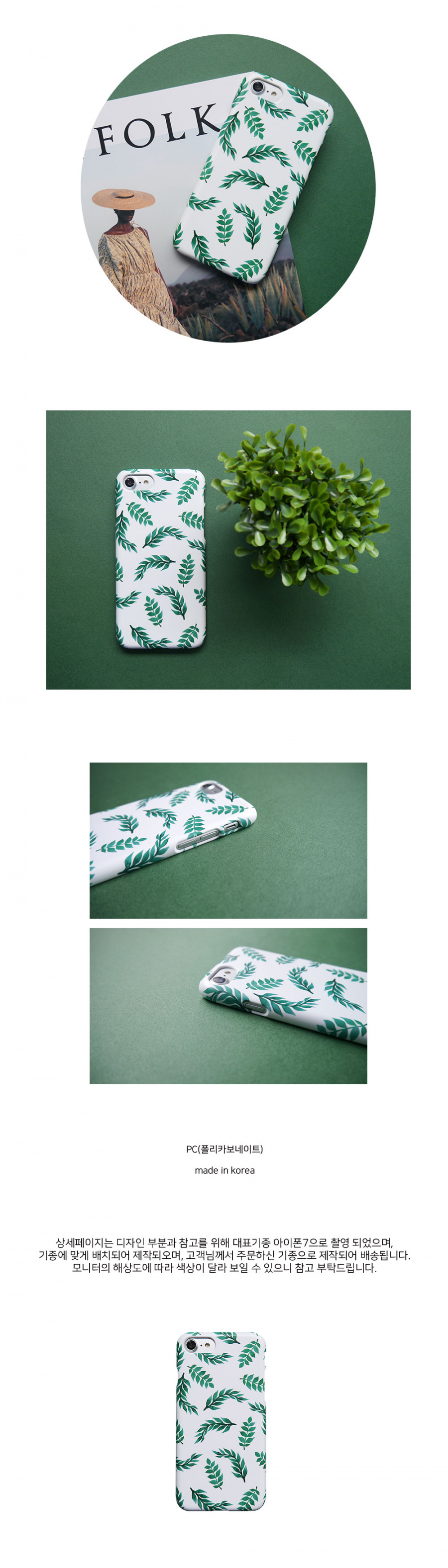 앤버튼(ANDBUTTON) 풀잎