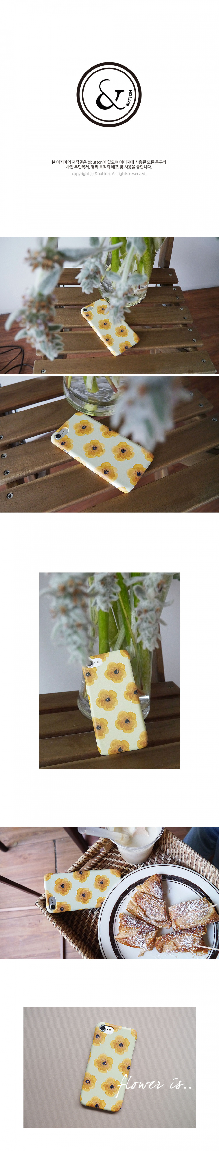 앤버튼(ANDBUTTON) 유채