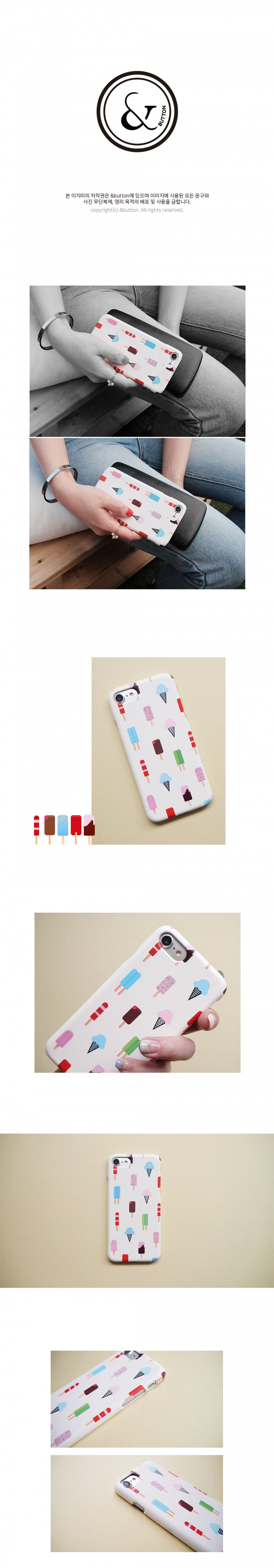 앤버튼(ANDBUTTON) 아이스크림