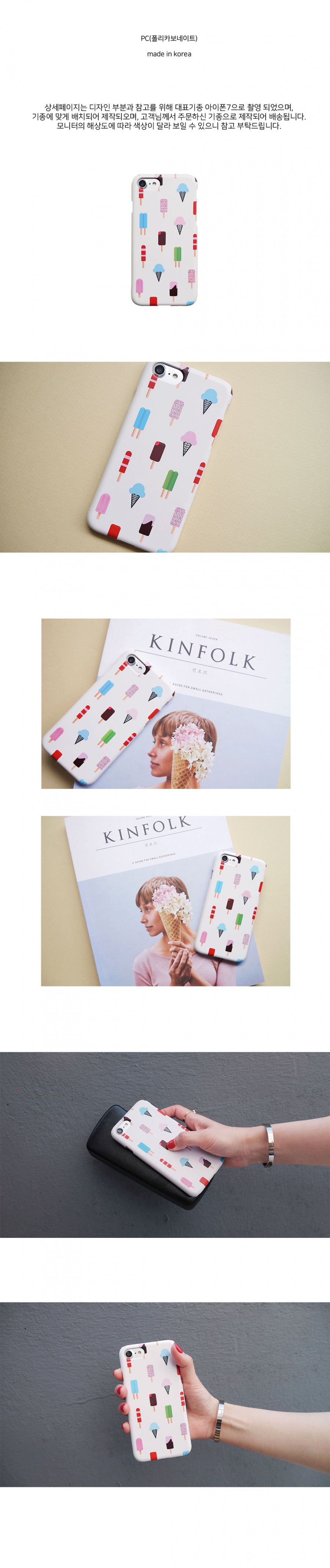 앤버튼(ANDBUTTON) 아이스크림