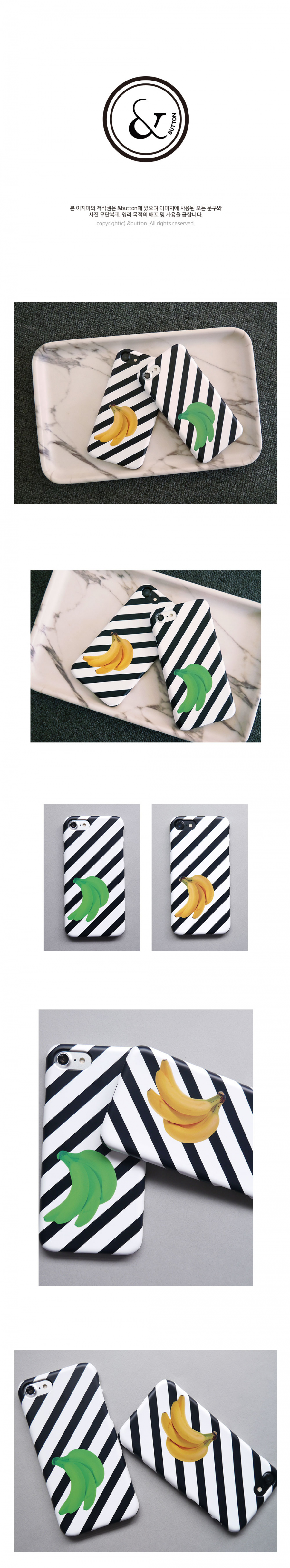 앤버튼(ANDBUTTON) 스트라이프 바나나