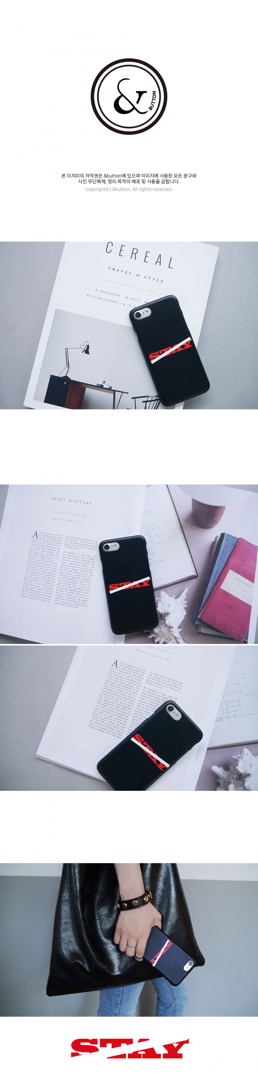 앤버튼(ANDBUTTON) STAY