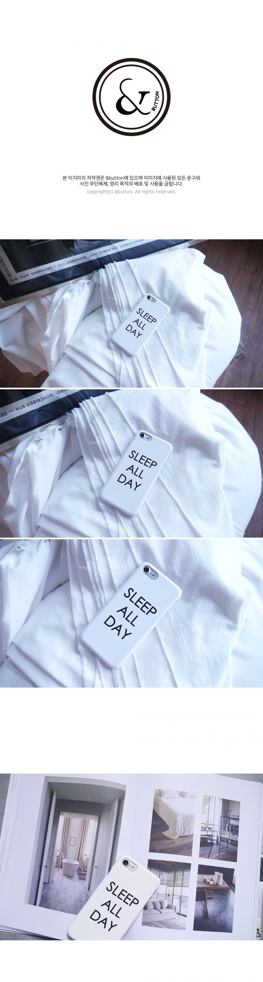 앤버튼(ANDBUTTON) SLEEP