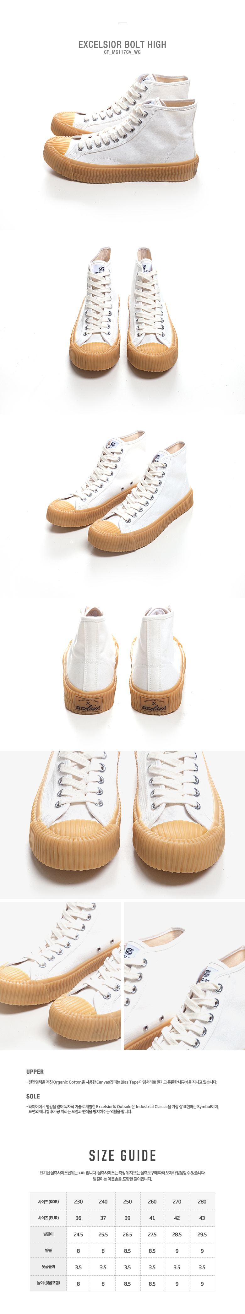 엑셀시오르(EXCELSIOR) 볼트 하이 EXCELSIOR BOLT HI (CF_M6117CV_WG)