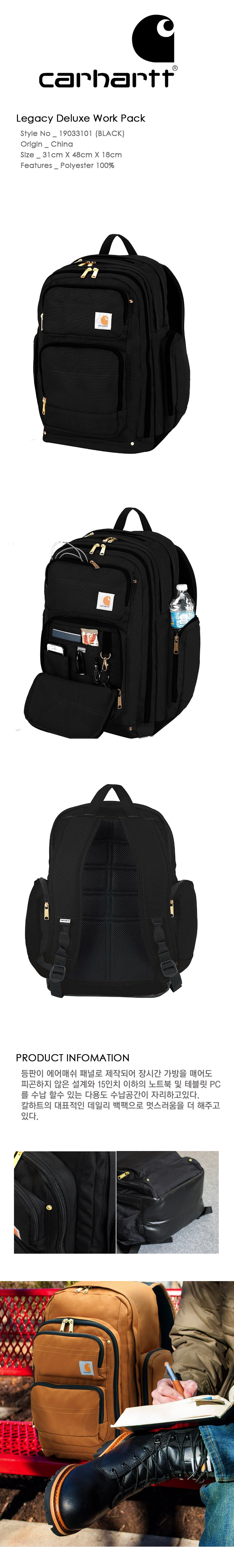 칼하트(CARHARTT) 칼하트 레거시 디럭스 워크팩 / 19033101