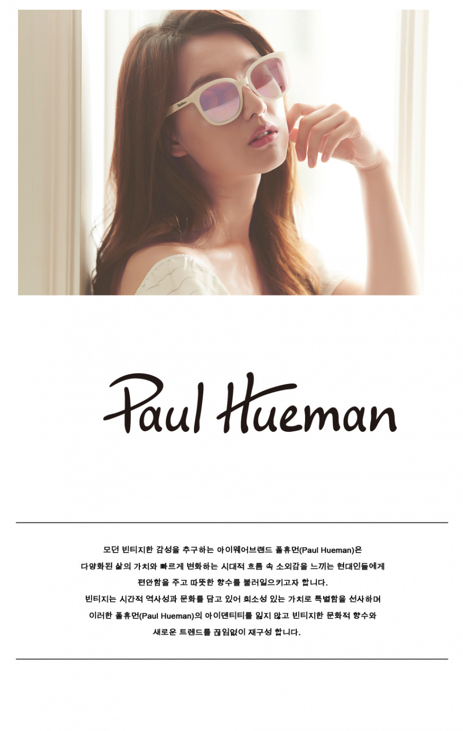 폴휴먼(PAUL HUEMAN) 폴휴먼 선글라스 PHS-1095A COL.11 - 203,000원 | 무신사 스토어