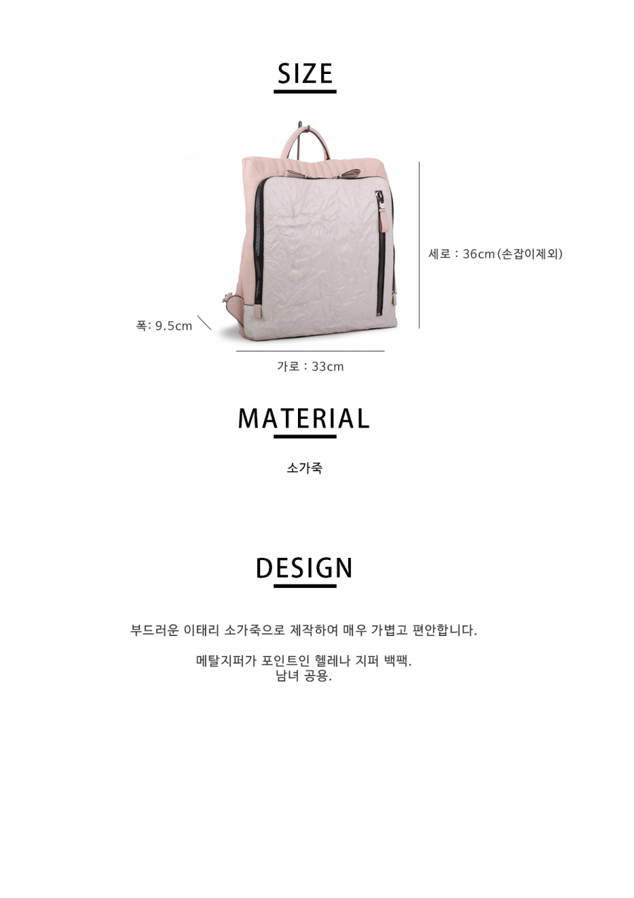 피에스메리제인(PSMARYJANE) 헬레나 워싱아이보리 백팩