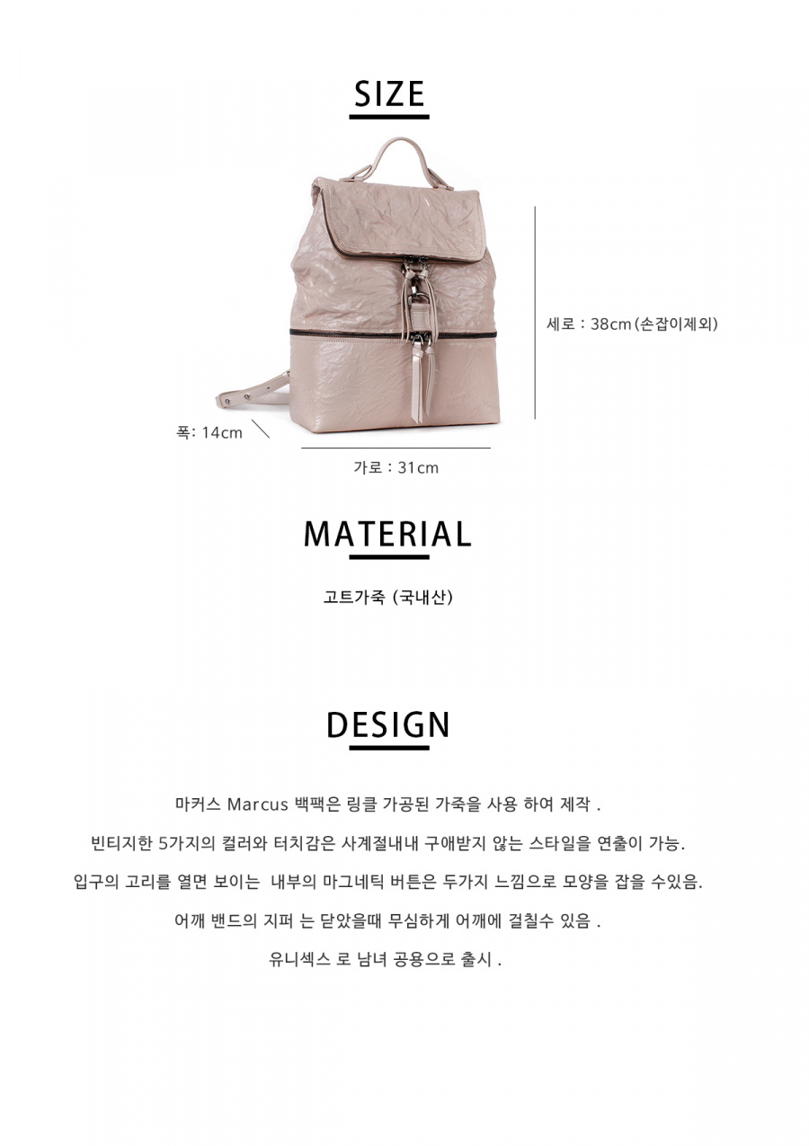 피에스메리제인(PSMARYJANE) 마커스 페일핑크 백팩