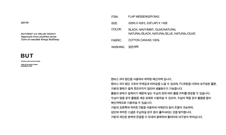 벗딥(BUTDEEP) FLAP MESSENGER BAG-OLIVE/NATURAL