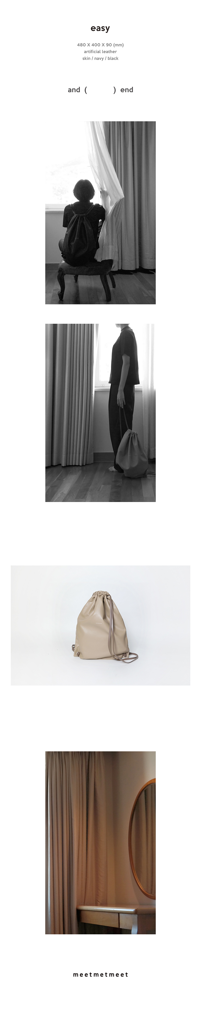 밋맷밋(MEETMETMEET) easy_skin