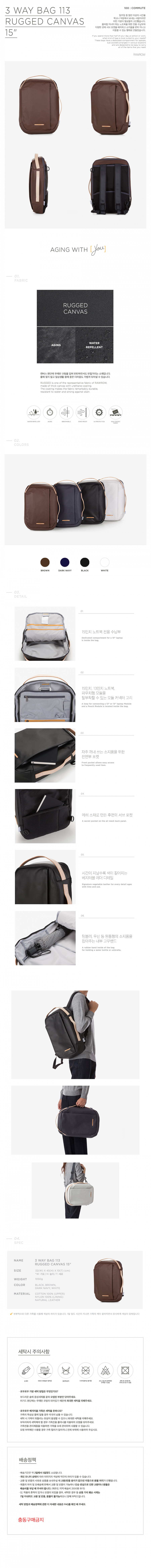 로우로우(RAWROW) 3 WAY BAG 113 RED CANVAS 15 BROWN